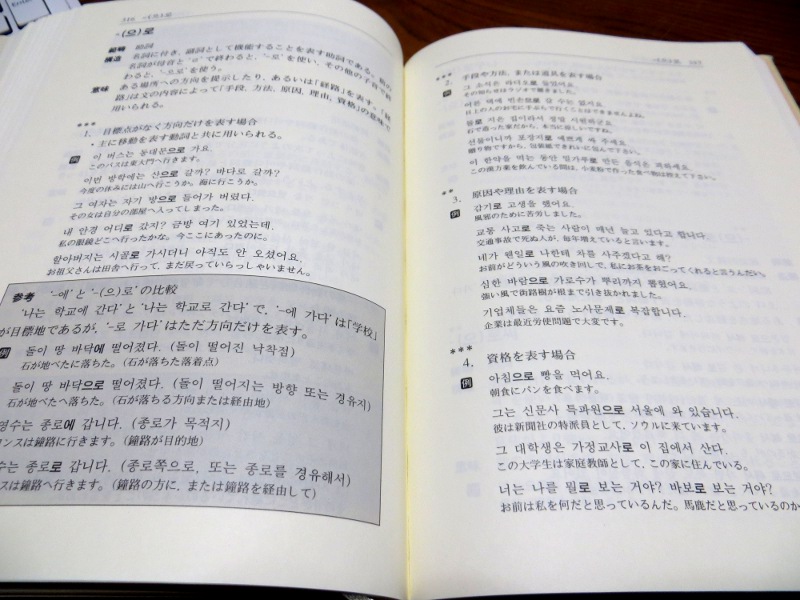 韓国語文法辞典3