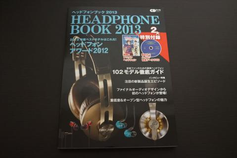 headphonebook2013_0.jpg