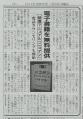 20130131群馬経済新聞ニコアン - コピー