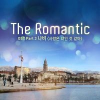The Romantic OST