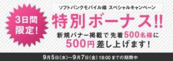 トラフィック５００円