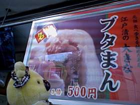 １個５００円。