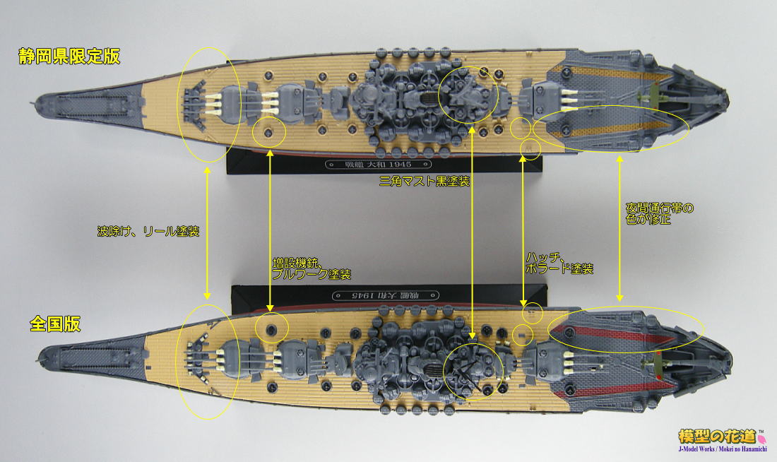 2021年最新海外 世界の軍艦コレクション1 ダイキャストモデル 戦艦大和 1945年 1100