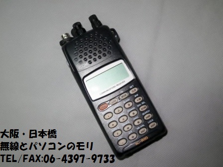 【クーポン対象外】  アイコム　受信機 IC-R10 ICOM アマチュア無線