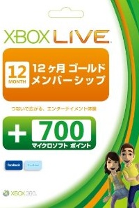 Xbox LIVE 12ヶ月+700 マイクロソフトポイントパック