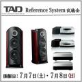 TAD Reference System 試聴会