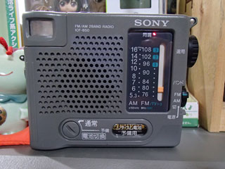 非常用ラジオ「SONY ICF-B50」 | Nyariyuki's notebook.