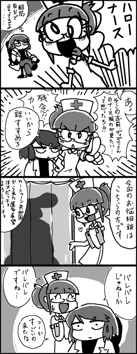 cartoon-san_17_3.jpg