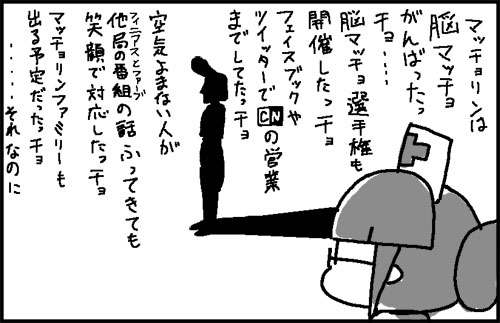 cartoon-san_17d_02.jpg