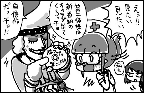 cartoon-san_17d_06.jpg