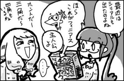 cartoon-san_18b_01.jpg