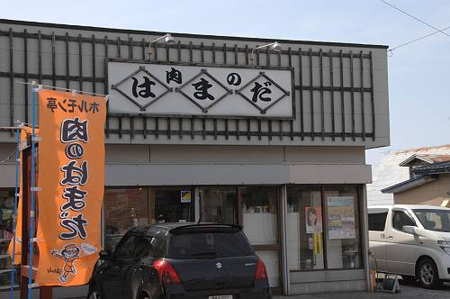 meat shop hamada, yokohama town, aomori pref. 24043 1-7 (5)-s
