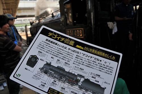 type D51 steam locomotive, JR morioka stn.,  240526 2-58-s