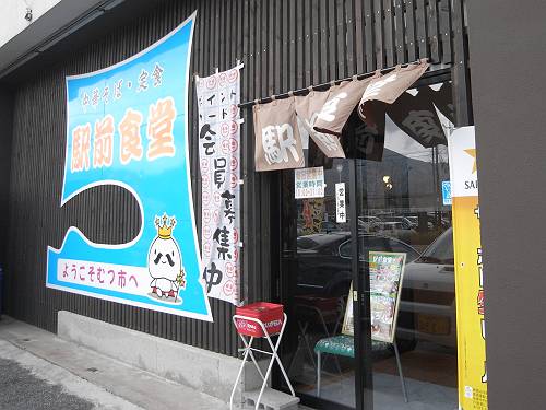 station fron restaurant, JR shimokita station, 240512 1-2-s