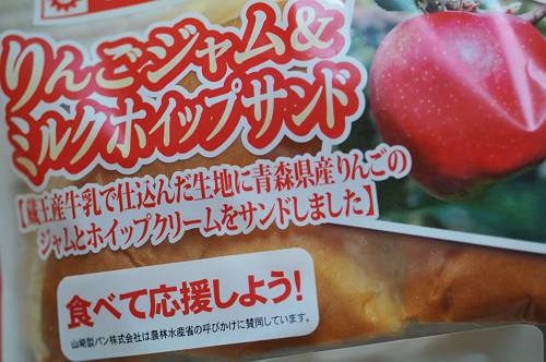 yamazaki bread with apple jam and milkwhip, 240616 1-2-s