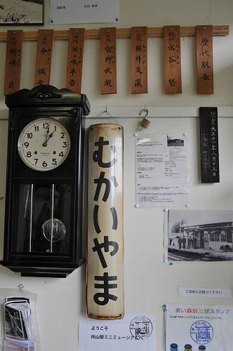 mini-railway station　museum, mukaiyama stn, 240617 1-14-s