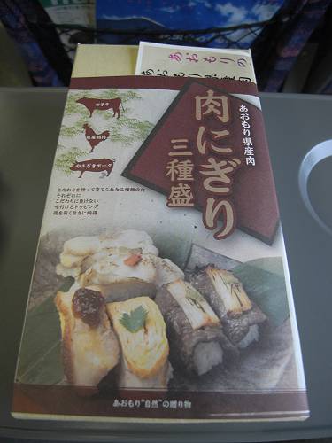 ekiben meat roll nigiri sushi 240720 1-1-s