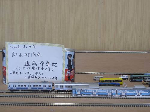 mukaiyama mini-railway station　museum, 240825 1-10-p-s