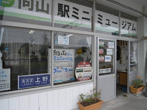 mukaiyama mini-railway station　museum, 240825 1-1-p-s