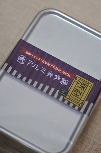 aluminum lunch box made in katsusika, tokyo, 250109 1-7_s
