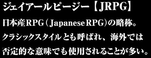 JRPG_title.jpg
