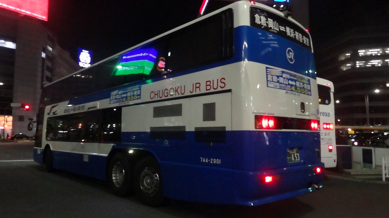中国JRバス・744-2901 三菱ふそう・エアロキング(MBM) | 乗り物
