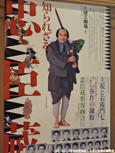 知られざる忠臣蔵