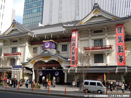 2014歌舞伎座