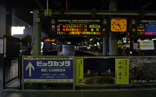 京都駅きのさき