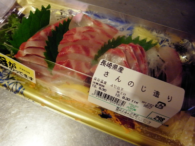 九州のお魚 さんのじ たいやきのしっぽ