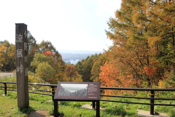 涼風峠からの小野川湖